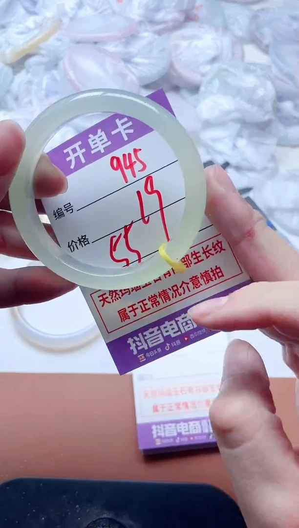 玛瑙/玉髓手镯未镶嵌945