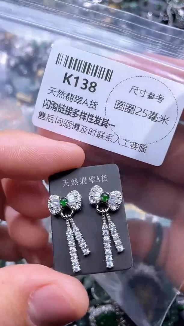 【闪购商品】翡翠颈饰未镶嵌K138耳钉