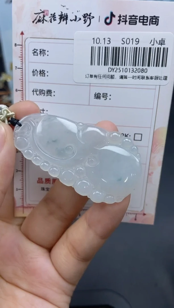 颈饰未镶嵌翡翠天然翡翠A货80