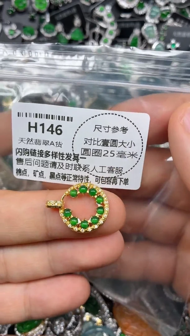 颈饰未镶嵌翡翠H146吊坠