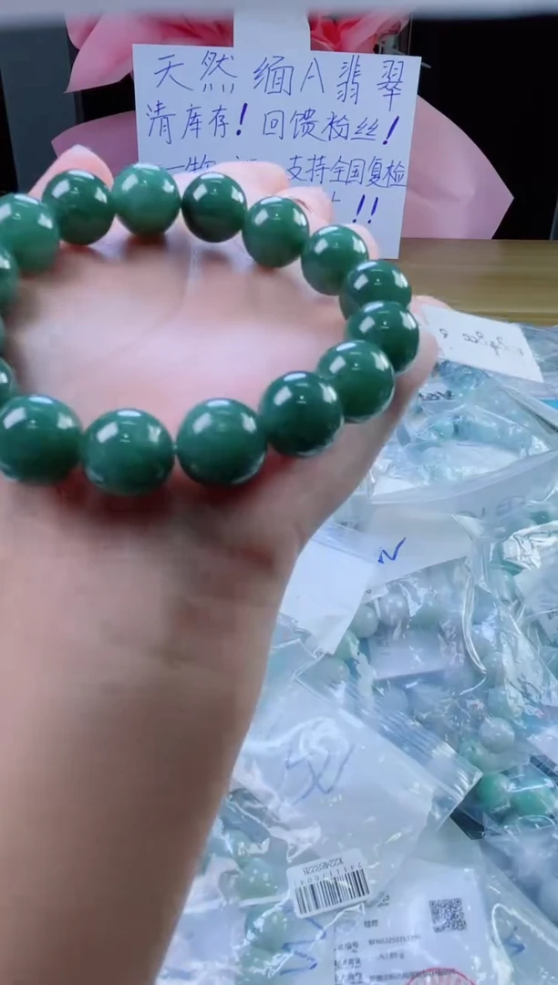 定制翡翠未镶嵌珠串