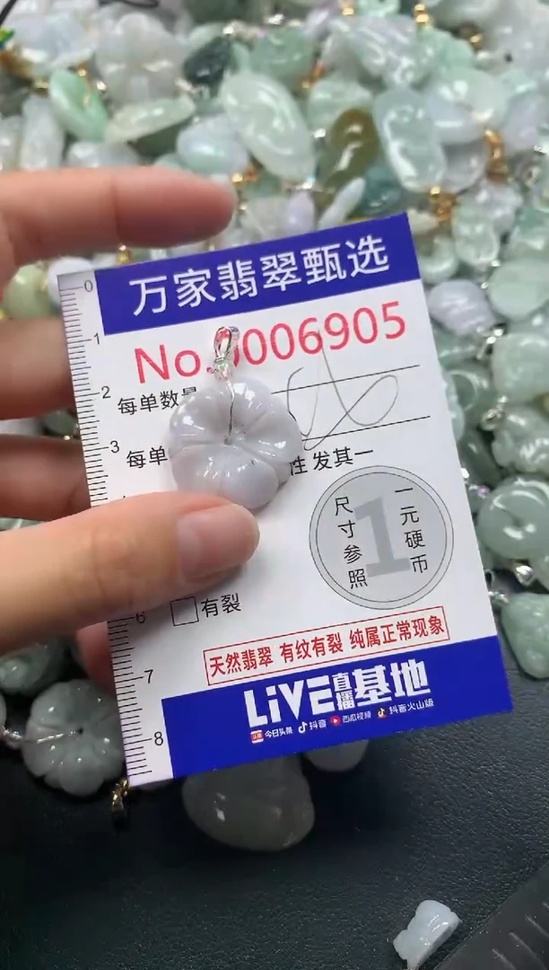吊坠(不含链)未镶嵌翡翠6905