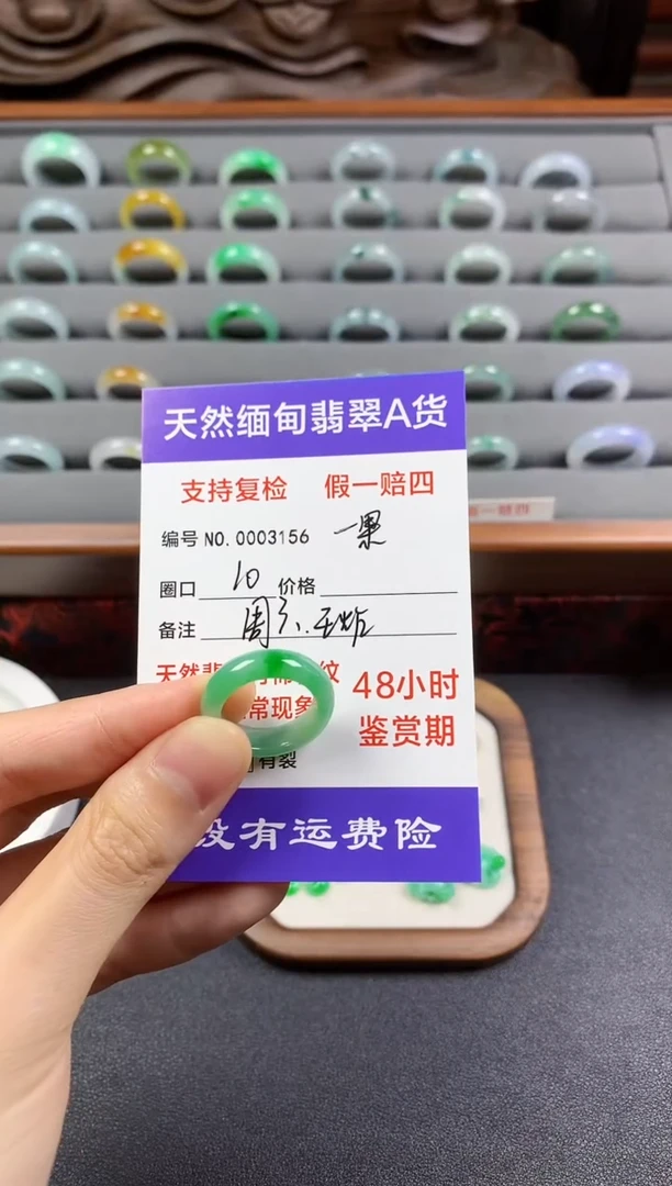 未镶嵌戒指翡翠一****门圈口10