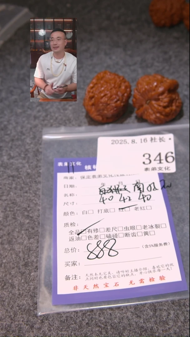 文玩核桃把件南***?南疆石346表弟文化