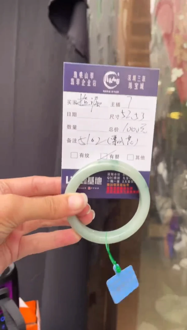 未镶嵌手镯翡翠Q 52正圈 5102