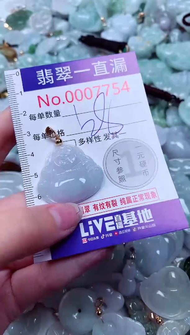 吊坠(不含链)未镶嵌翡翠7754