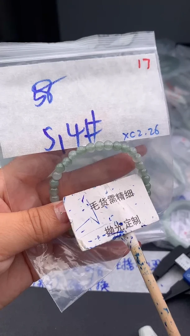【闪购商品】定制翡翠未镶嵌毛货需精细抛光多样性发1件 58元