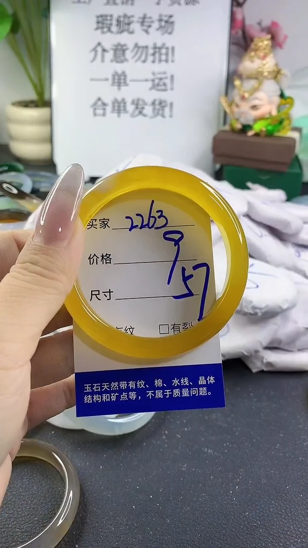手镯玛瑙/玉髓未镶嵌2263