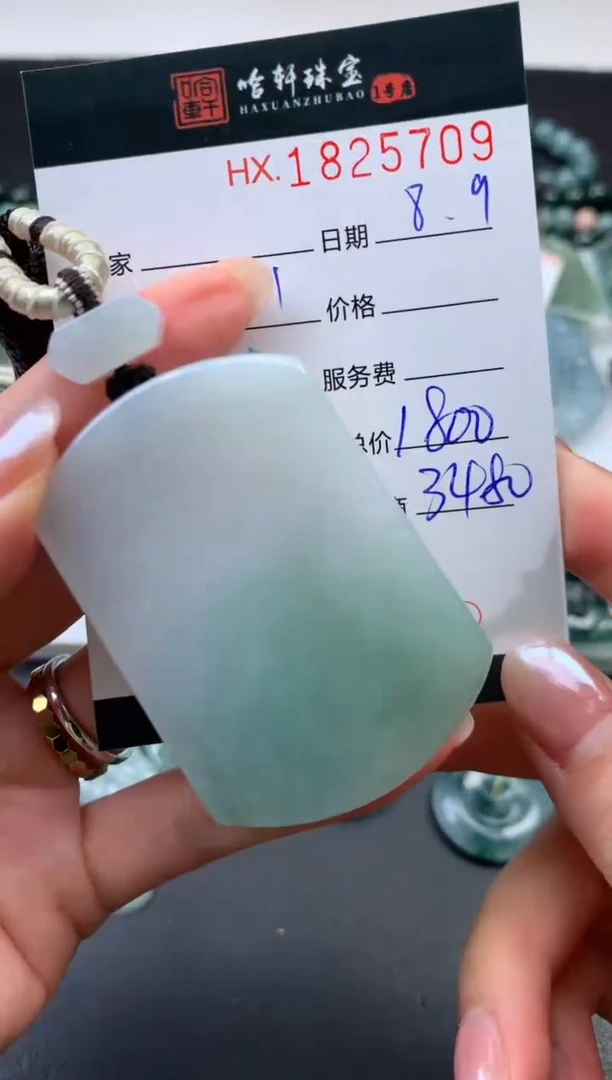 翡翠挂件未镶嵌哈轩 挂件1