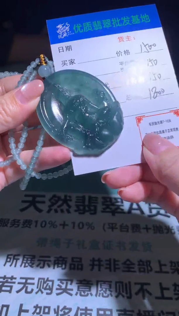 未镶嵌定制翡翠毛货-不退不换-多样性发货