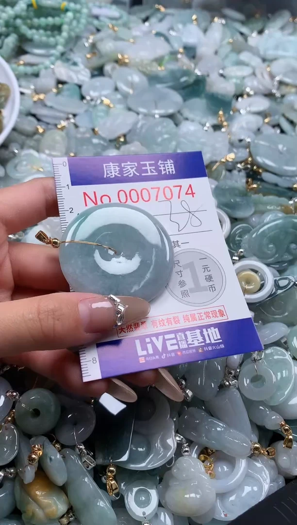 翡翠未镶嵌吊坠(不含链)7074
