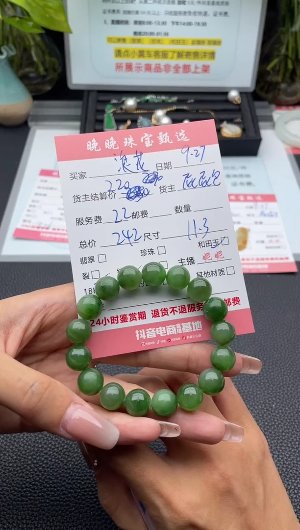 未镶嵌手链和田玉浪***朵手串