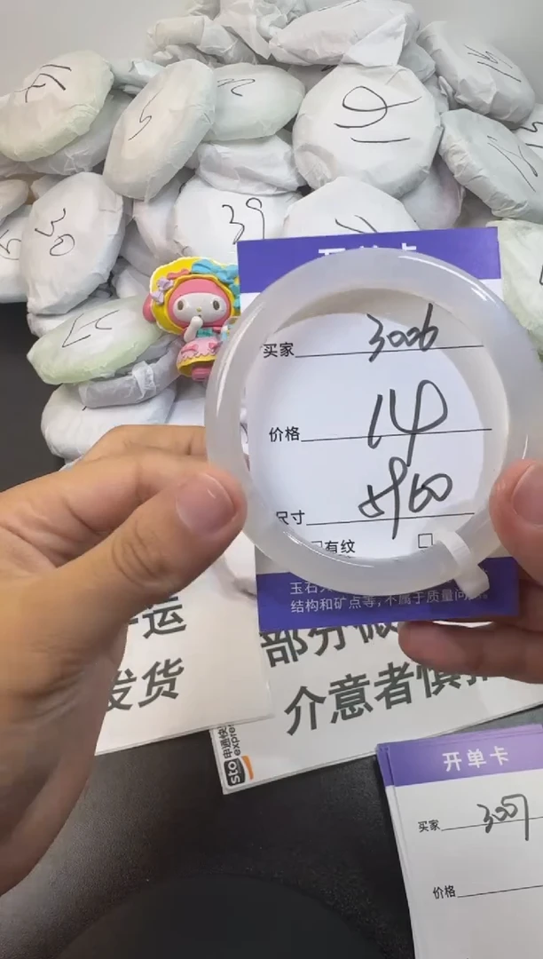 玛瑙/玉髓手镯未镶嵌3006