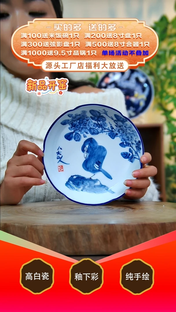 其他白泥景德镇手工手绘陶瓷【食品级】