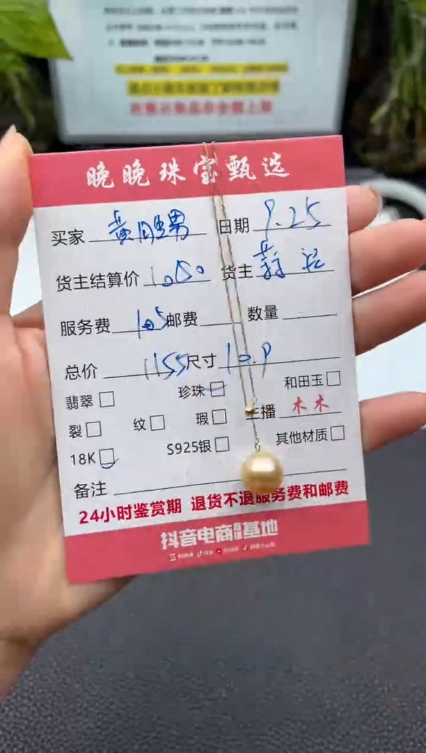 18K金镶嵌颈饰海水珍珠黄*男吊坠