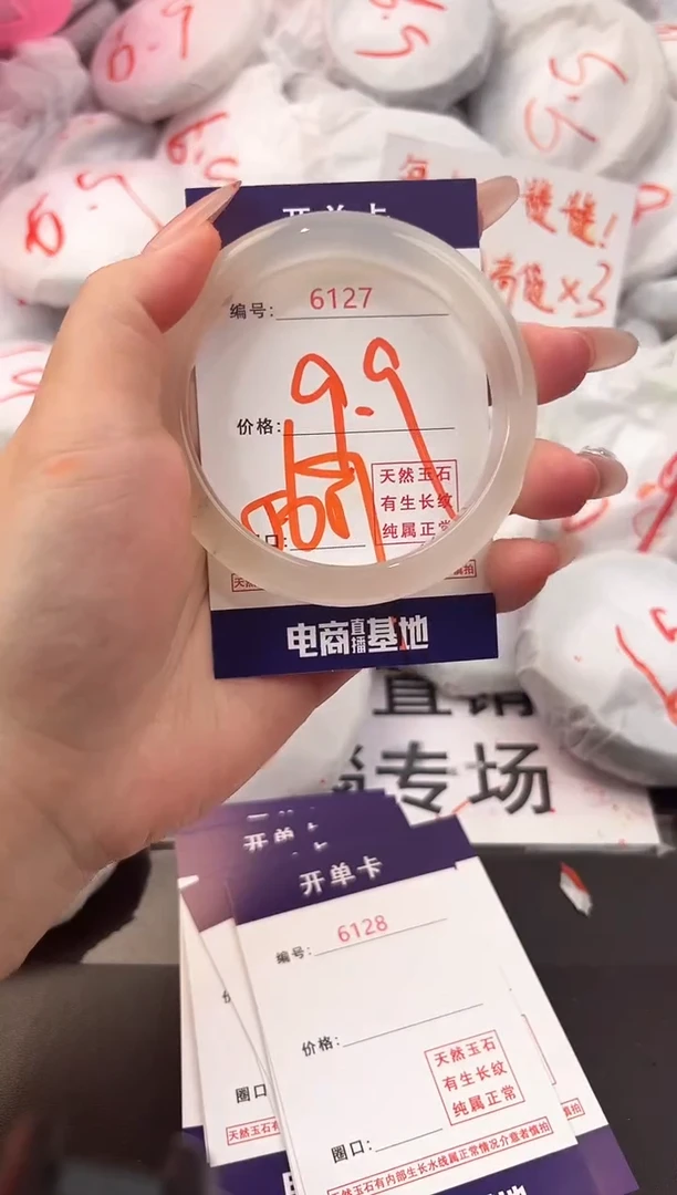 玛瑙/玉髓手镯未镶嵌6127