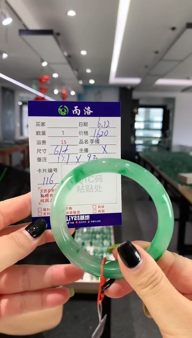 手镯石英质玉未镶嵌61+