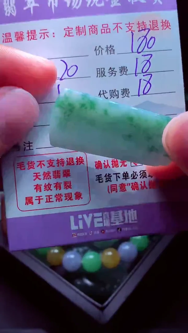 未镶嵌定制翡翠举***己毛货翡翠定制519886