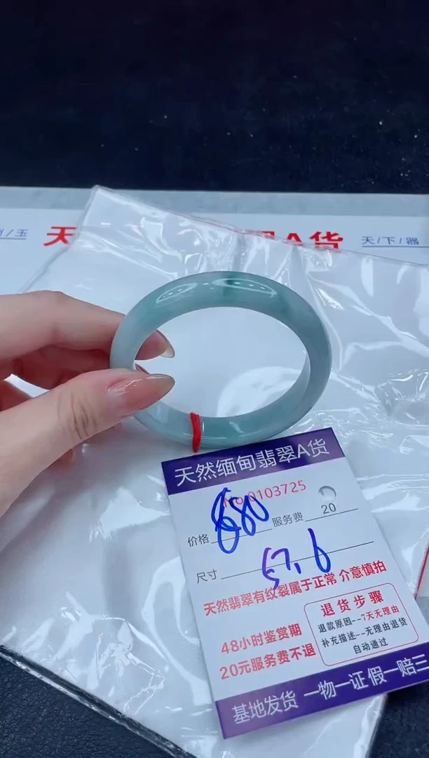 未镶嵌手镯翡翠680.00000