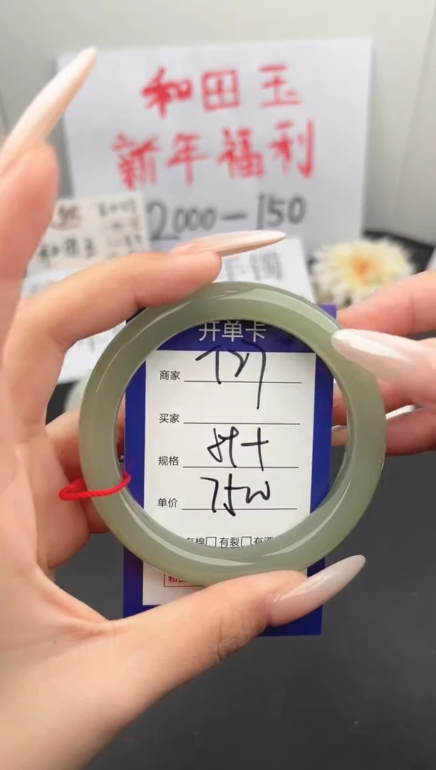 【闪购商品】和田玉手镯未镶嵌微色差T27