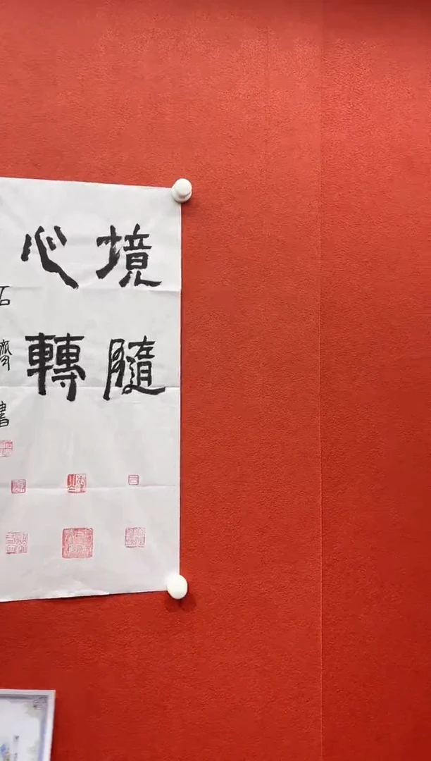 书法兰亭书画精选作品