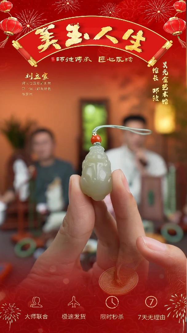 【闪购商品】和田玉挂件未镶嵌貔貅