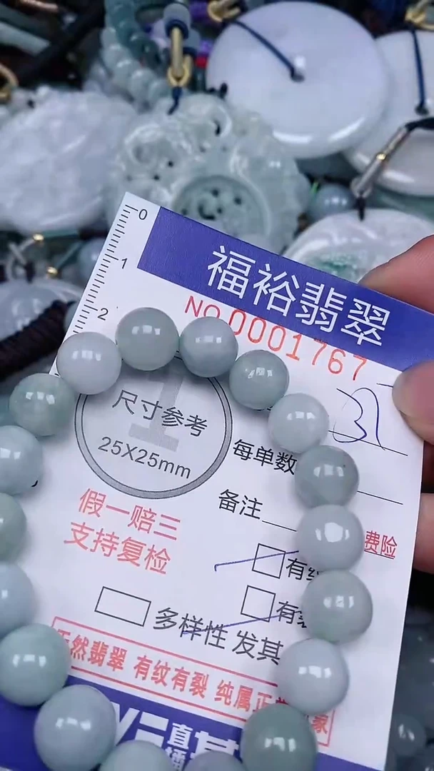 翡翠未镶嵌颈饰...0001767