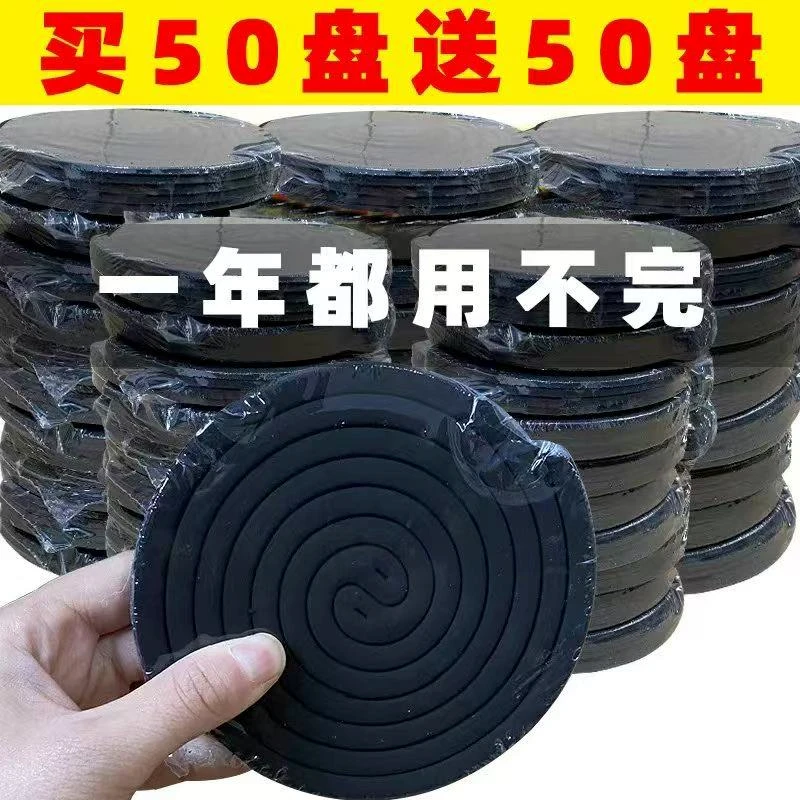 【买50盘送50盘】蚊香蝇香王强力灭蚊蝇特效苍蝇蚊子虫厕所餐厅香薰