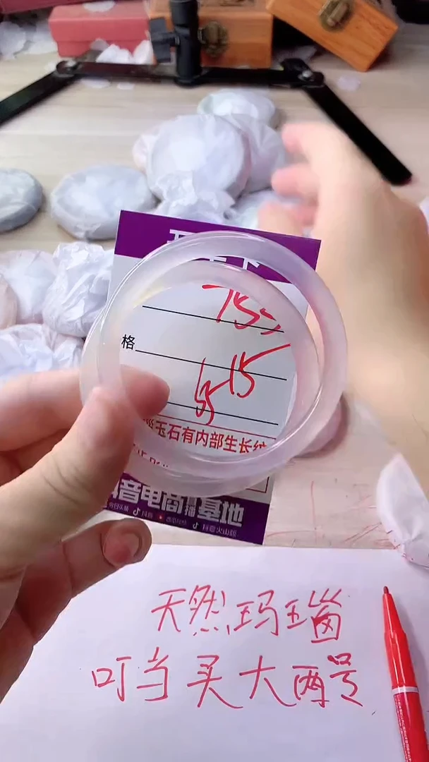 手镯玛瑙/玉髓未镶嵌753