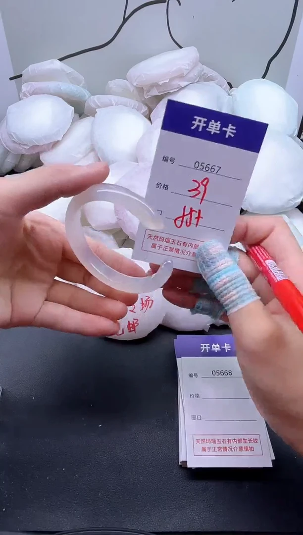 手镯玛瑙/玉髓未镶嵌5667