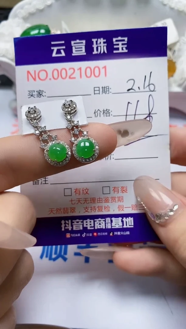 【闪购商品】翡翠戒指银S925镶嵌/1001