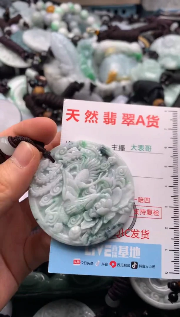 【闪购商品】翡翠吊坠(不含链)未镶嵌1