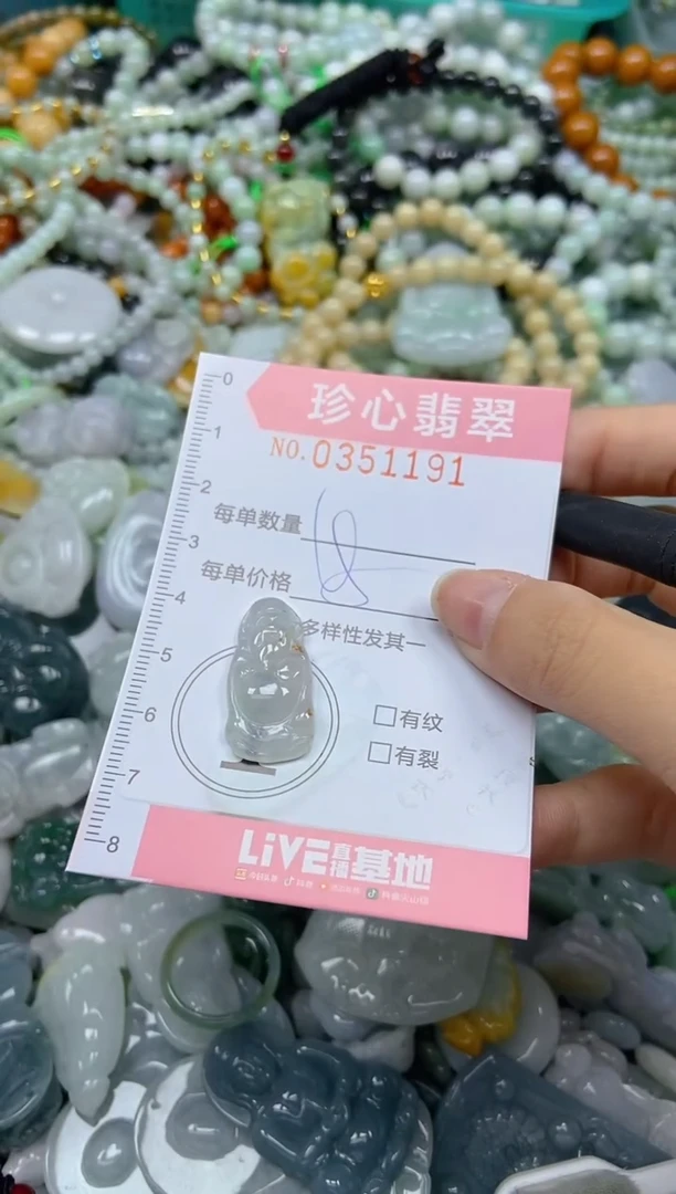 颈饰未镶嵌翡翠闪购0351191