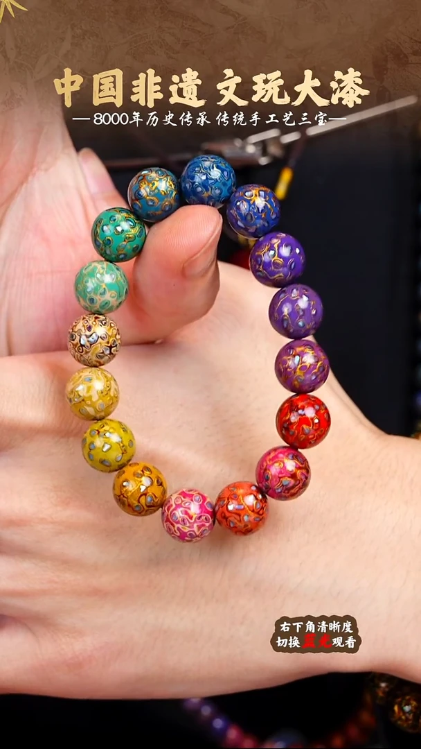 福泽大漆非遗手工艺手串1.2