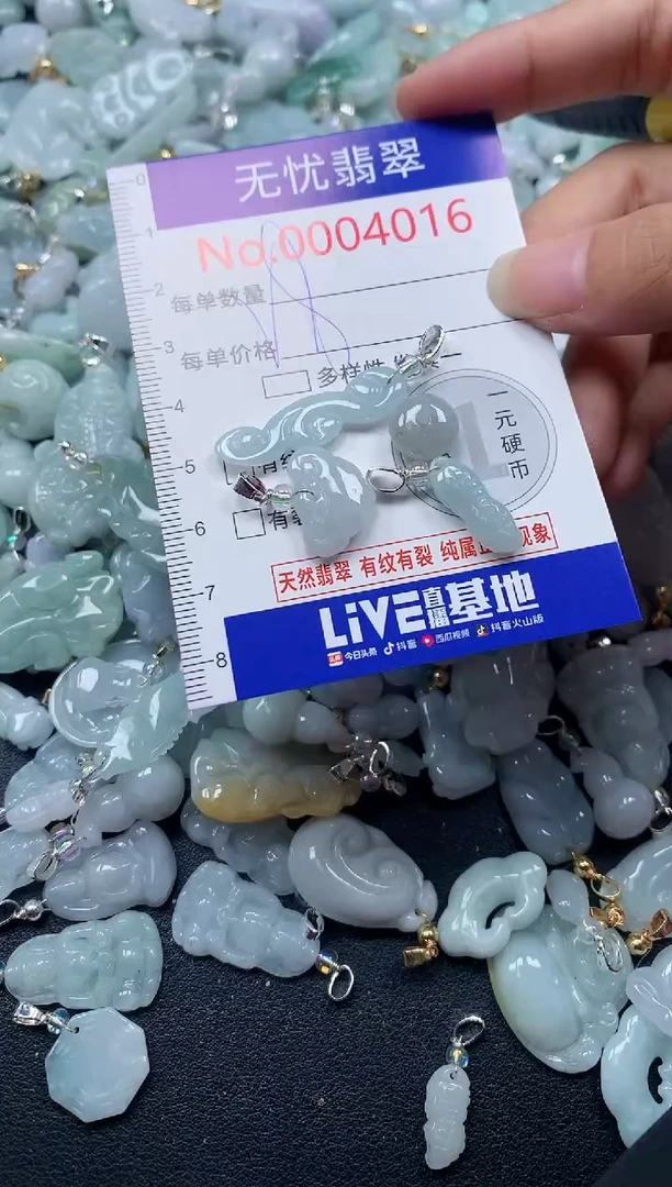 颈饰未镶嵌翡翠4016