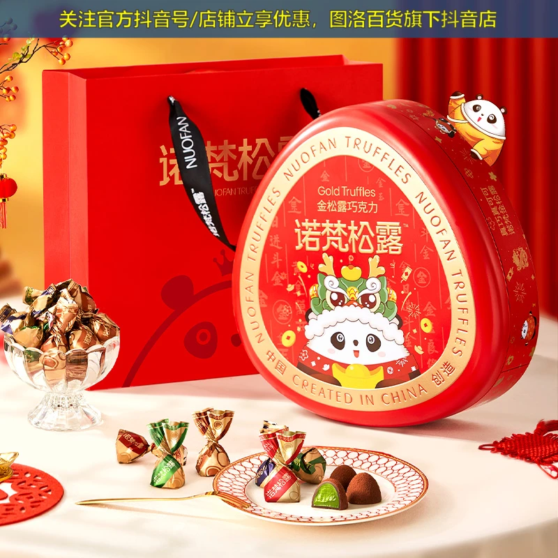 诺梵金松露巧克力500g可可脂礼盒舞龙款节日礼品年货礼物2024新款