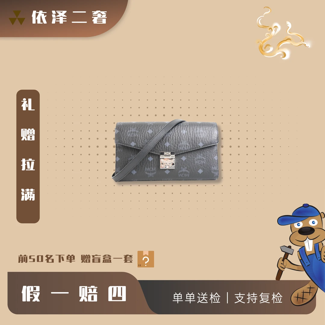95新 MCM 黑色中号信封斜挎包