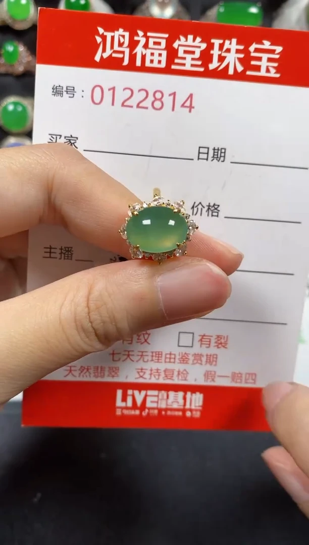 银S925镶嵌戒指翡翠2814