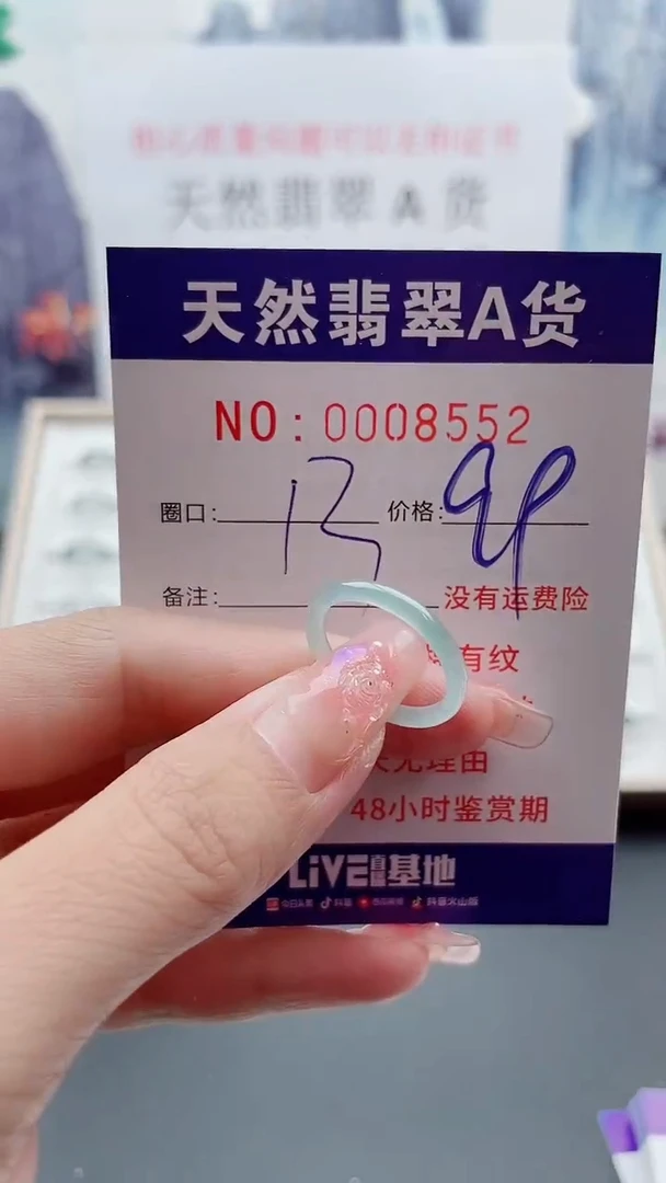 翡翠戒指未镶嵌翡翠8552