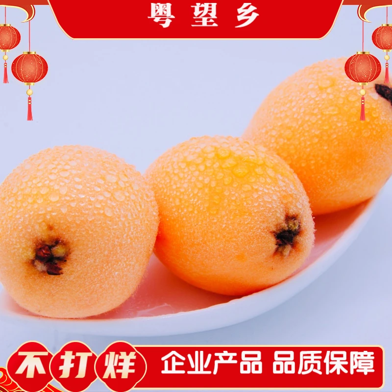 攀枝花米易枇杷新鲜多汁高山甜枇杷孕妇水果琵琶果