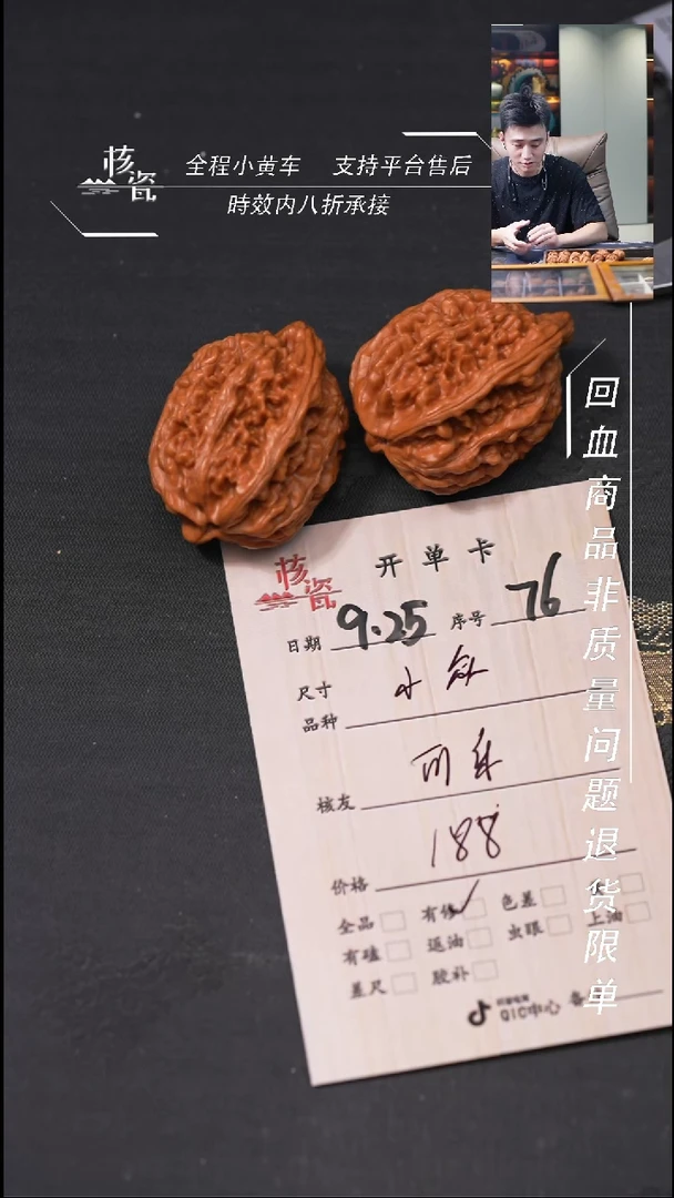 把件文玩核桃可*?小众76