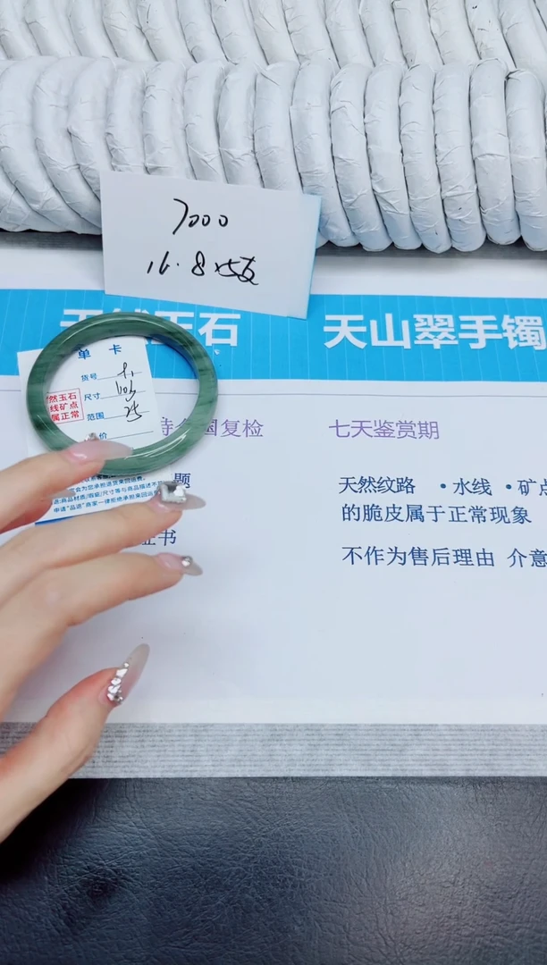 未镶嵌手镯石英质玉91/60.3