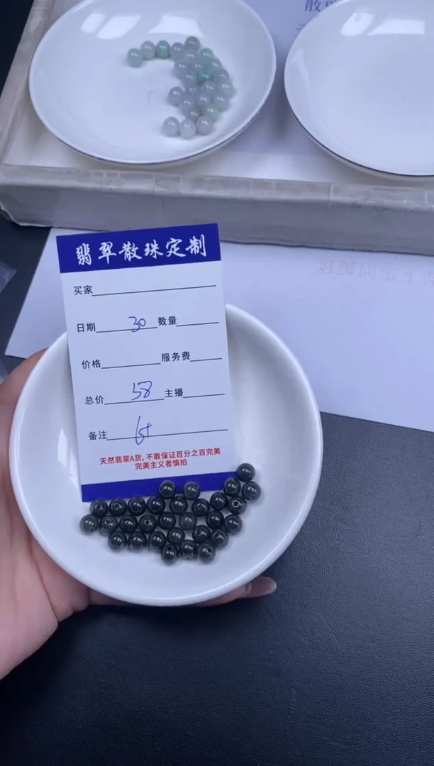 颈饰未镶嵌翡翠散珠批发多样性发货