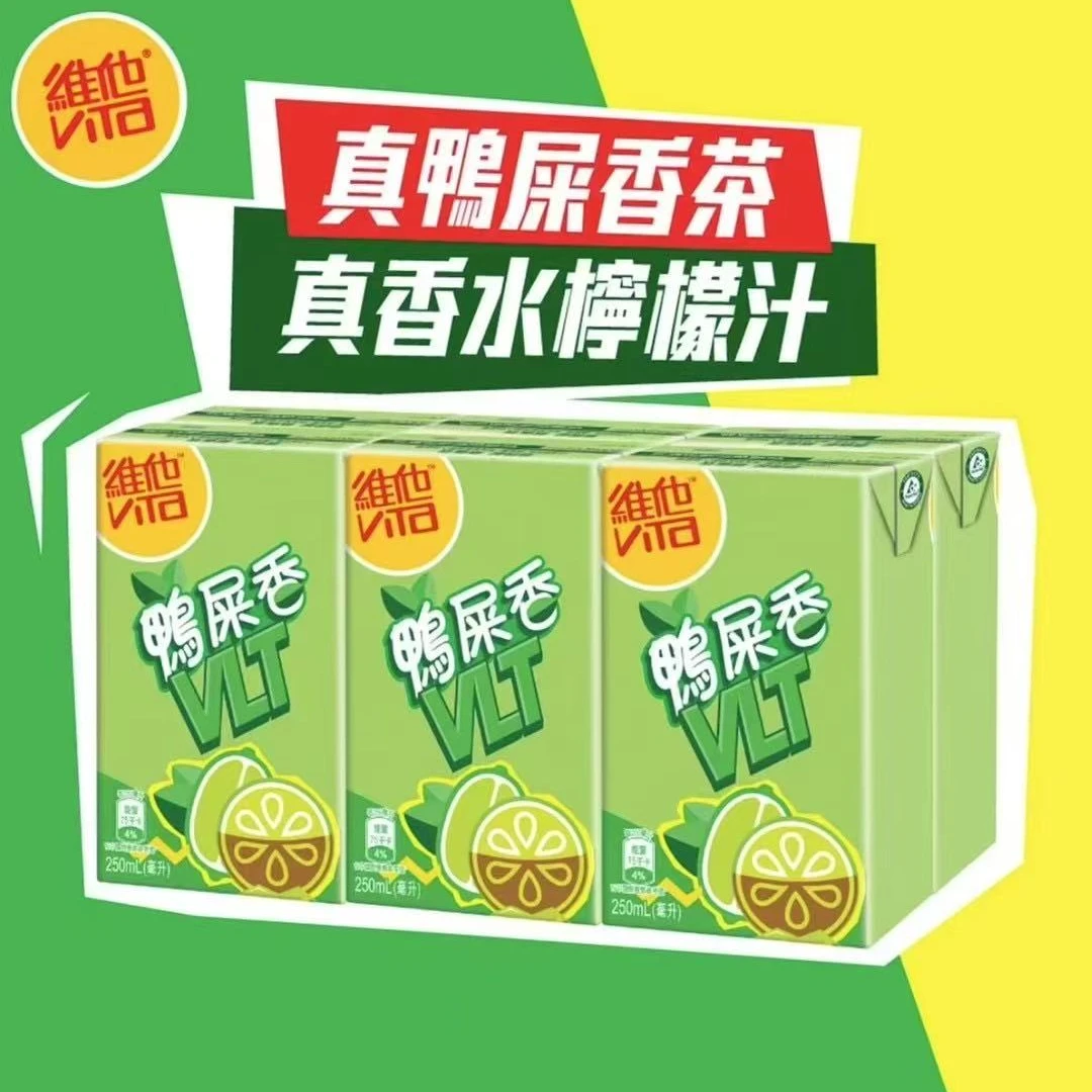 香港进口维他鸭屎香茶柠檬汁柠檬茶饮料纸盒装250毫升港版饮品