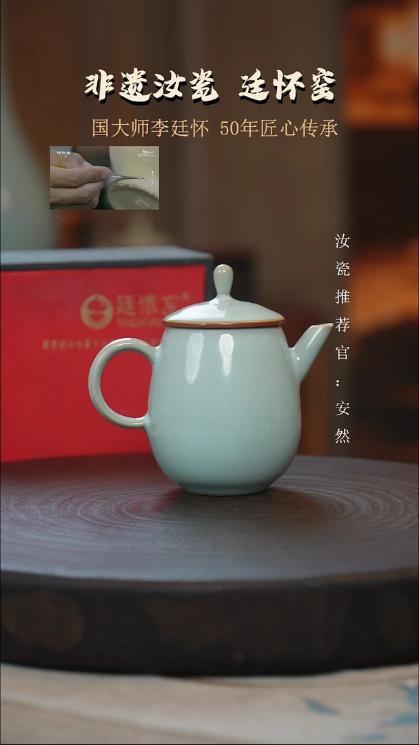 廷怀窑国大师釉水天青色美人壶圈足烧