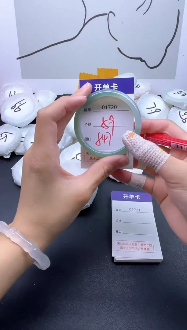 手镯玛瑙/玉髓未镶嵌1720