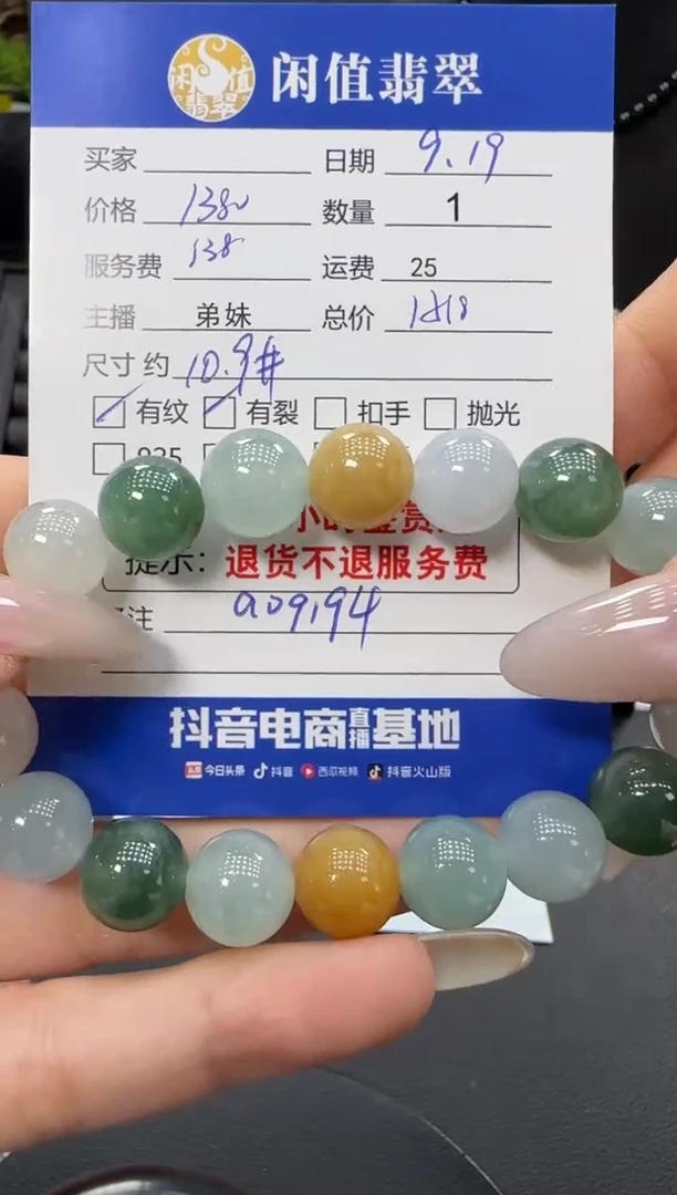 未镶嵌手串翡翠翡翠珠串