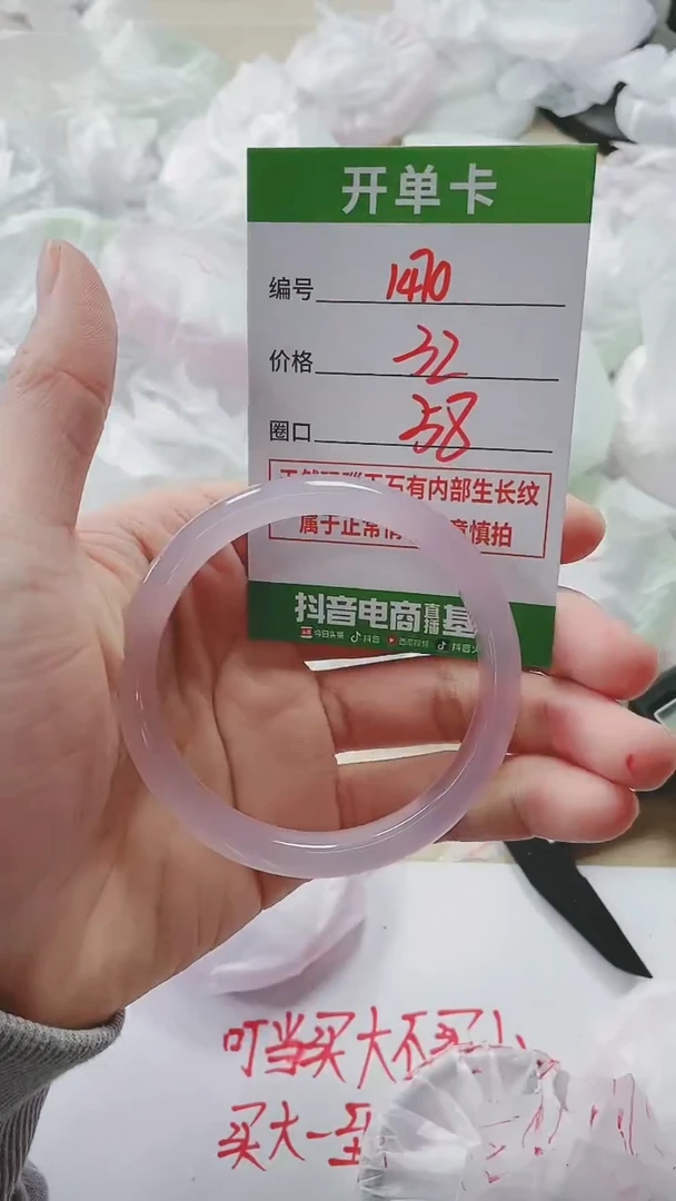 【闪购商品】玛瑙/玉髓手镯未镶嵌1470ZF58-32