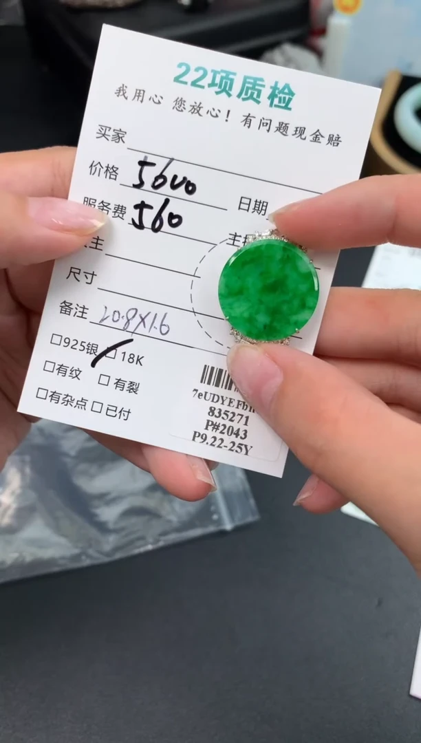 18K金镶嵌挂件翡翠এ****️模式推广期48小时鉴赏期