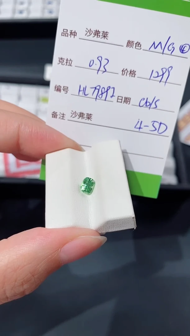 未镶嵌裸石石榴石（沙弗莱）0.93ct HL7989I CG/S